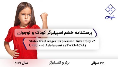 پرسشنامه خشم اسپیلبرگر کودک و نوجوان با 35 سوال و 5 مقیاس و 4 خرده مقیاس و مخفف STAXI-2C/A طراحی شد.